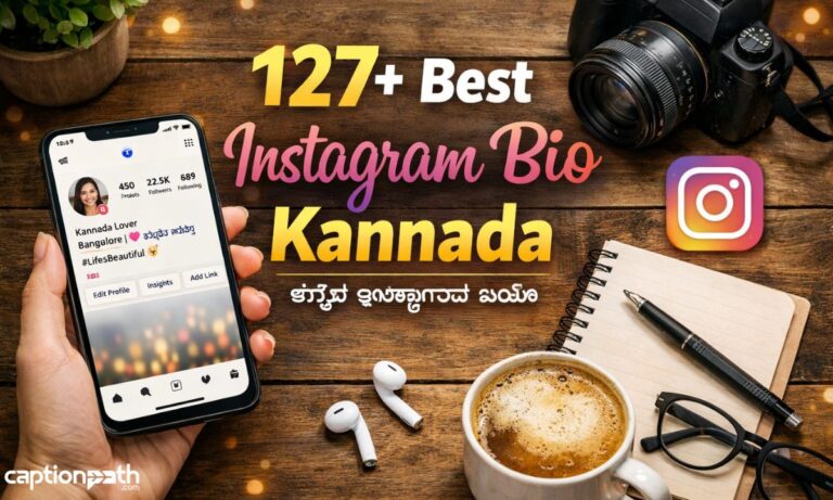 Best Instagram Bio Kannada
